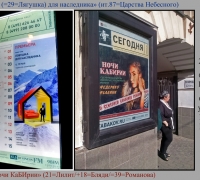 877 Ночи Кабирии.jpg