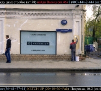 883 а Между двух столбов.jpg