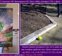 936 Скокари.jpg