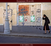 945 Конц 158.jpg