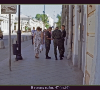 950 В тумане войны.jpg