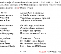 967 в Стихи Марины.jpg