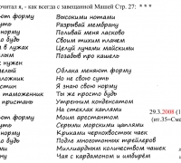 967 г Стихи Марины.jpg