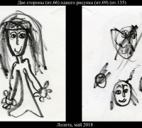 984 Две стороны.jpg