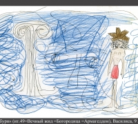 986 Буря и фараон.jpg