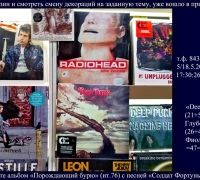 988 Дип Папл.jpg