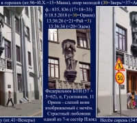 990 а Орион.jpg