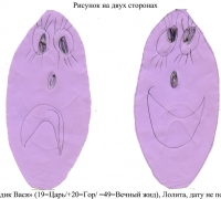 1033 Чудик Вася.jpg