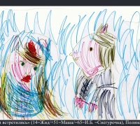 1038 а Они встретились.jpg