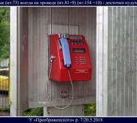 1040 Всегда на проводе.jpg