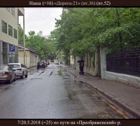 1041 Наша дорога 21.jpg