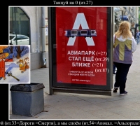 1053 Авиапарк.jpg