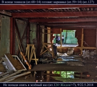 1057 Тоннель.jpg