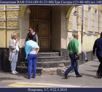 1063 Ваф 8564.jpg