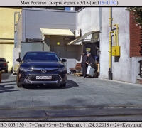 1078 Моя смерть ездит 03.jpg