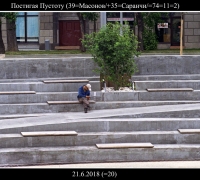 1098 Постигая пустоту.jpg