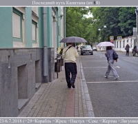 1111 а Последний путь Капитана 1.jpg