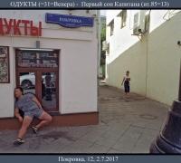 1115 сон капитана 1.jpg