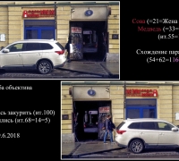 1123 Схождение парал.jpg