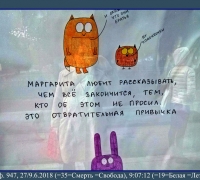 1125 Братья совы 947.jpg