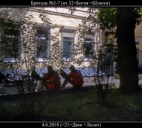 1126  Бригада 7.jpg