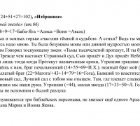 1128 б К синей звезде ТЕКСТ.jpg