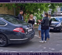 1139 На кой хуй ва ланд.jpg