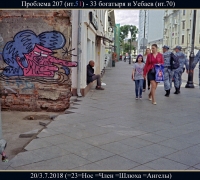 1145 Тридцать 3 богатыря.jpg