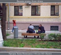 1153 а Призрак зам Непиздиль.jpg