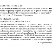 1165 в  ТЕКСТ Я иду шир шагом.jpg