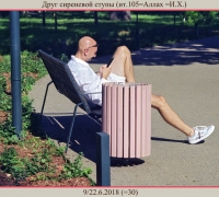 1201 Друг сиреневой ступы.jpg