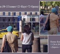 1220 Пенис-Блюз.jpg