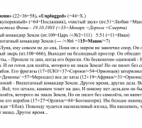 1223 б Внештатный ком ТЕКСТ.jpg