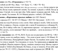 1224 б Я рядом с тобой ТЕКСТ.jpg