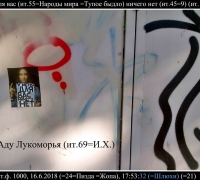 1236 В саду Лук 1.jpg