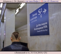 1241 Где твоя фифа 1.jpg