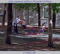 1257 А Бог старается на всю.jpg