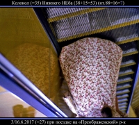 1276 Колокол Нижненго НЕба.jpg