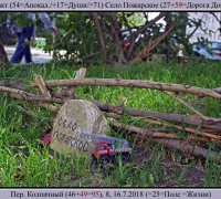 1280 Луком 1.jpg