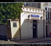 1301 Стилистика 56.jpg