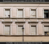 1302 Альтаир.jpg