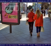 1309 Близнецы и Смертушки.jpg