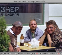 1367 Это Реальный Пилзнер.jpg