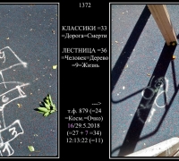 1372 Классики.jpg