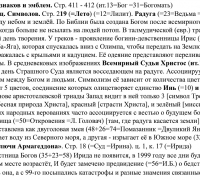 1378 б Радуга ТЕКСТ.jpg