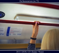 1384 он бесконечен.jpg