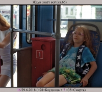 1387 Ждун знает всё.jpg