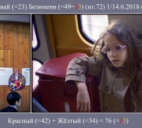 1388 Трамвай Безимени-13.jpg