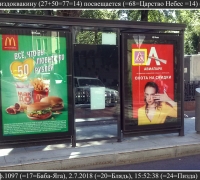 1396 Лётчику Пиздоквакину Посв.jpg