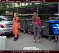 1418 Сука всегда мешает.jpg